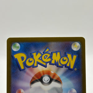 Pokemon TCG sv8a - Dragapult EX 221/187 SAR Full Art NM FRENLY BRICKS - Open 7 Days