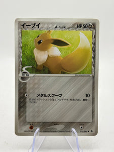 Pokemom TCG Holon Research Tower - Eevee Delta Species 073/086 LP