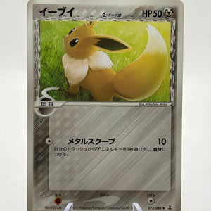 Pokemom TCG Holon Research Tower - Eevee Delta Species 073/086 LP FRENLY BRICKS - Open 7 Days