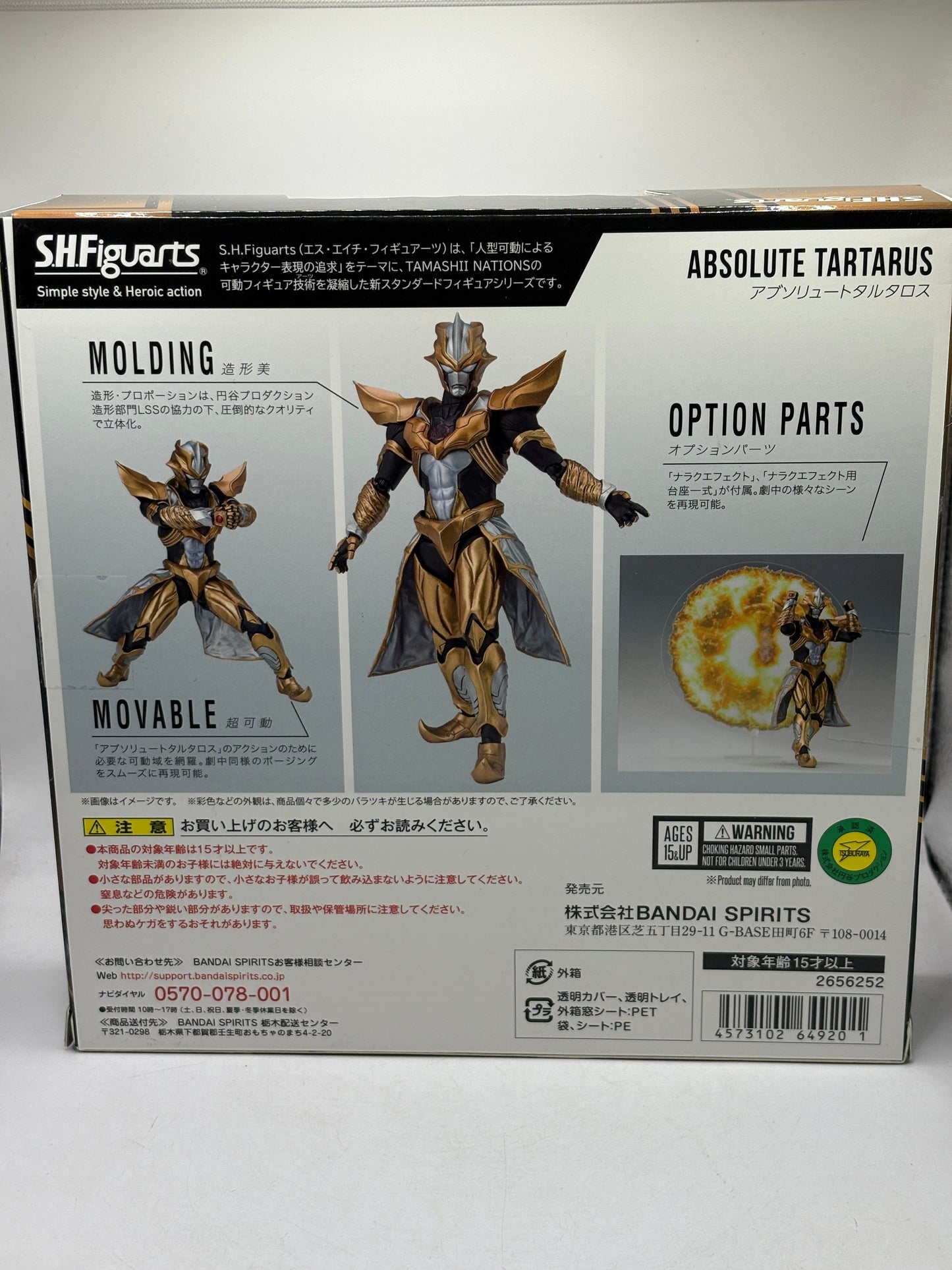 BANDAI S.H.FIGUARTS ULTRAMAN THE DESTINED CROSSROAD ABSOLUTE TARTARUS FIGURE OPEN FRENLY BRICKS - Open 7 Days