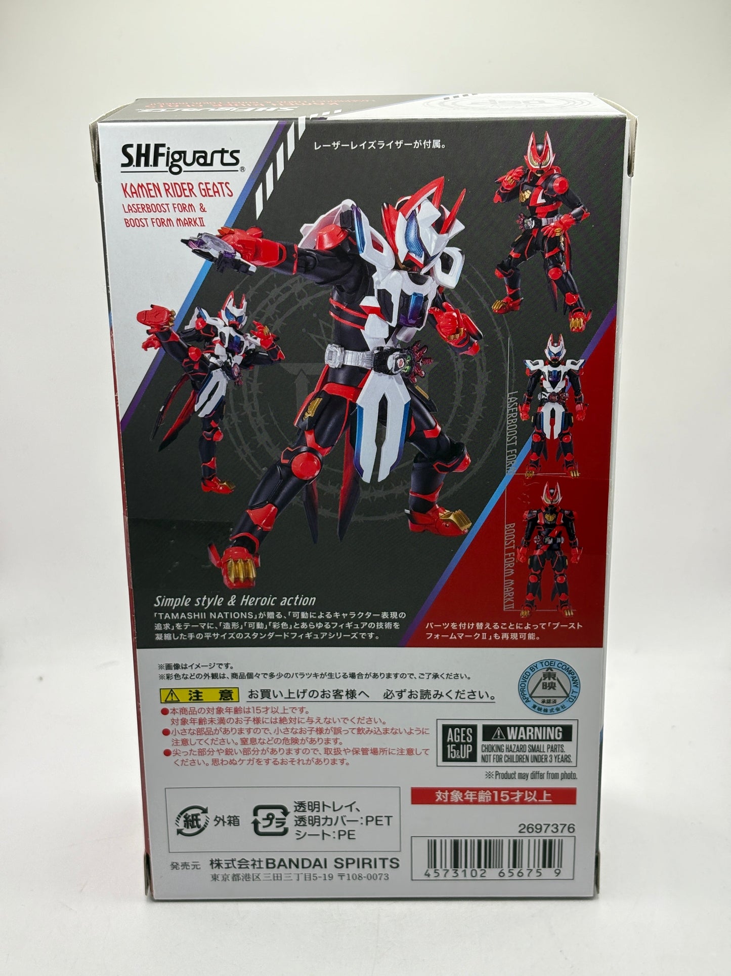 S.H.Figuarts Kamen Rider Geats Laser Boost & Boost Form Mark II Figure OPEN FRENLY BRICKS - Open 7 Days