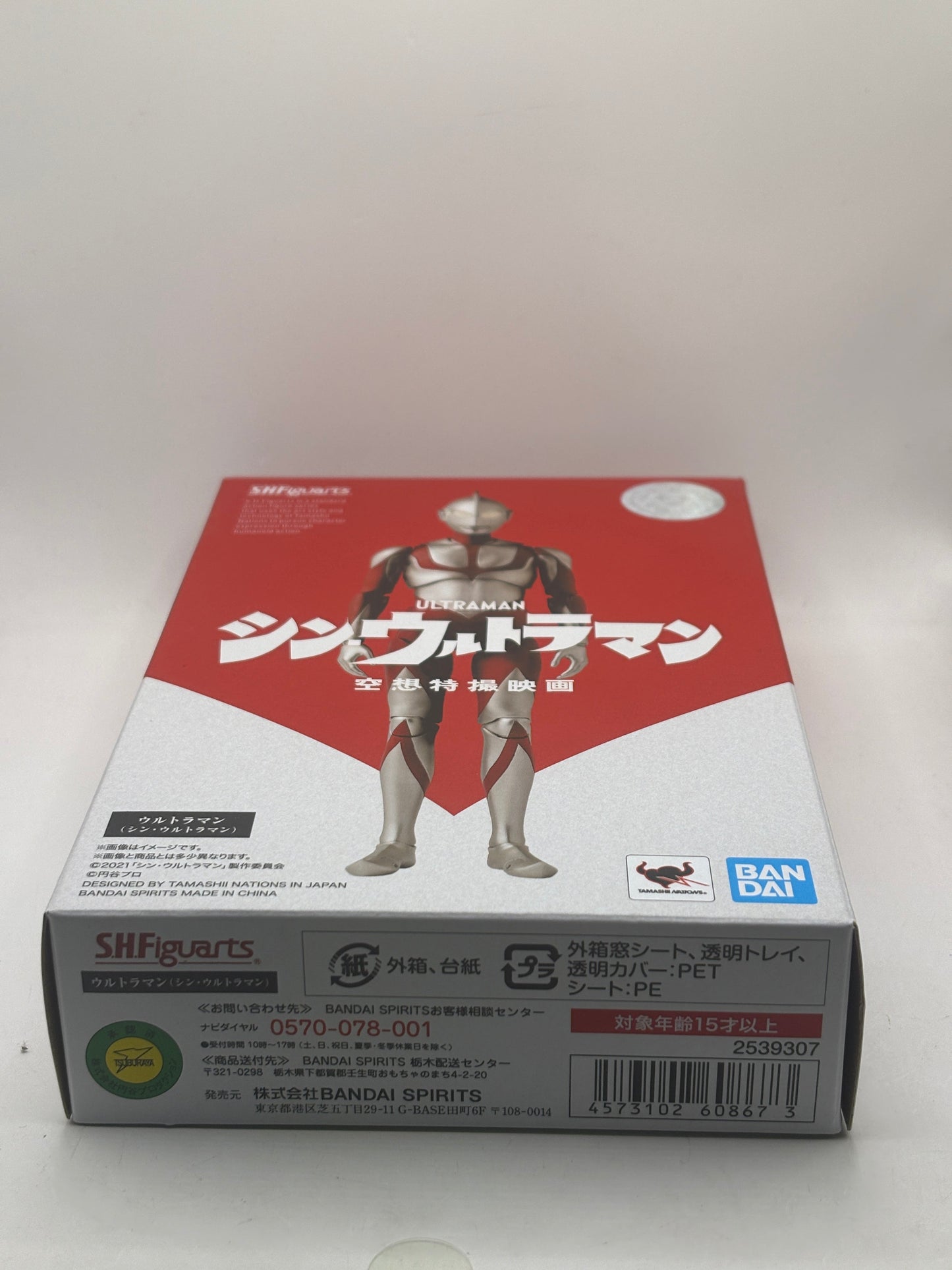 Bandai Tamashii Nations SHFiguarts Shin Ultraman FRENLY BRICKS - Open 7 Days