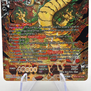 Dragon Ball Super Masters - Shenron, the Eternal Dragon BT21-147 SCR NM FRENLY BRICKS - Open 7 Days
