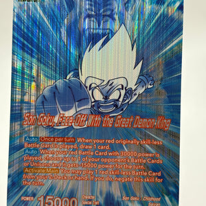 Dragon Ball Super Masters - Son Goku, Face-Off With the Great Demon King BT25-001 SLR FRENLY BRICKS - Open 7 Days