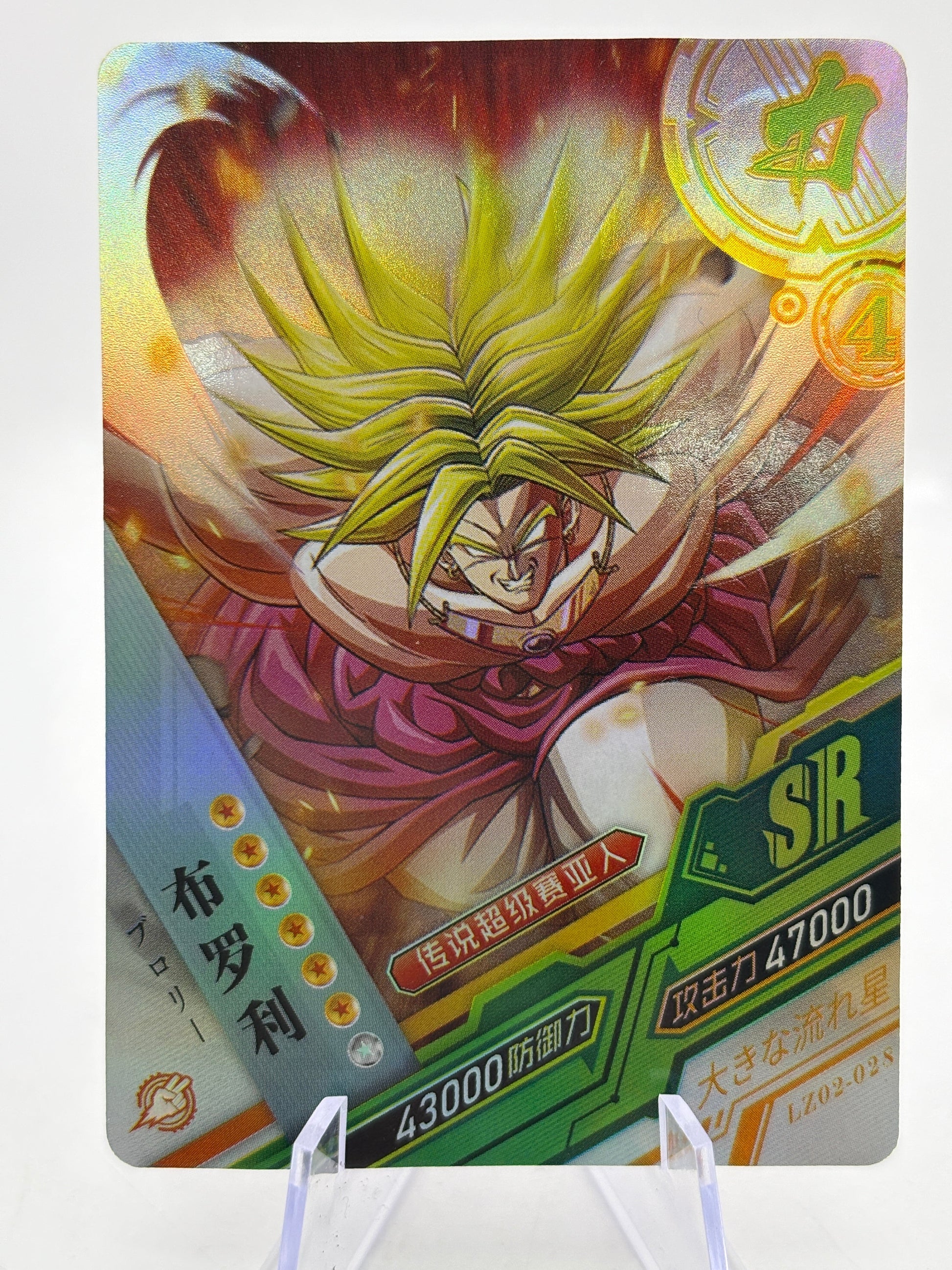 Dragon Ball Z Dragon Heroes - Broly LZ02-028 SR Japanese FRENLY BRICKS - Open 7 Days