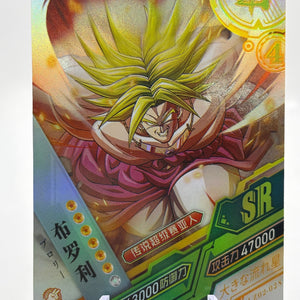 Dragon Ball Z Dragon Heroes - Broly LZ02-028 SR Japanese FRENLY BRICKS - Open 7 Days