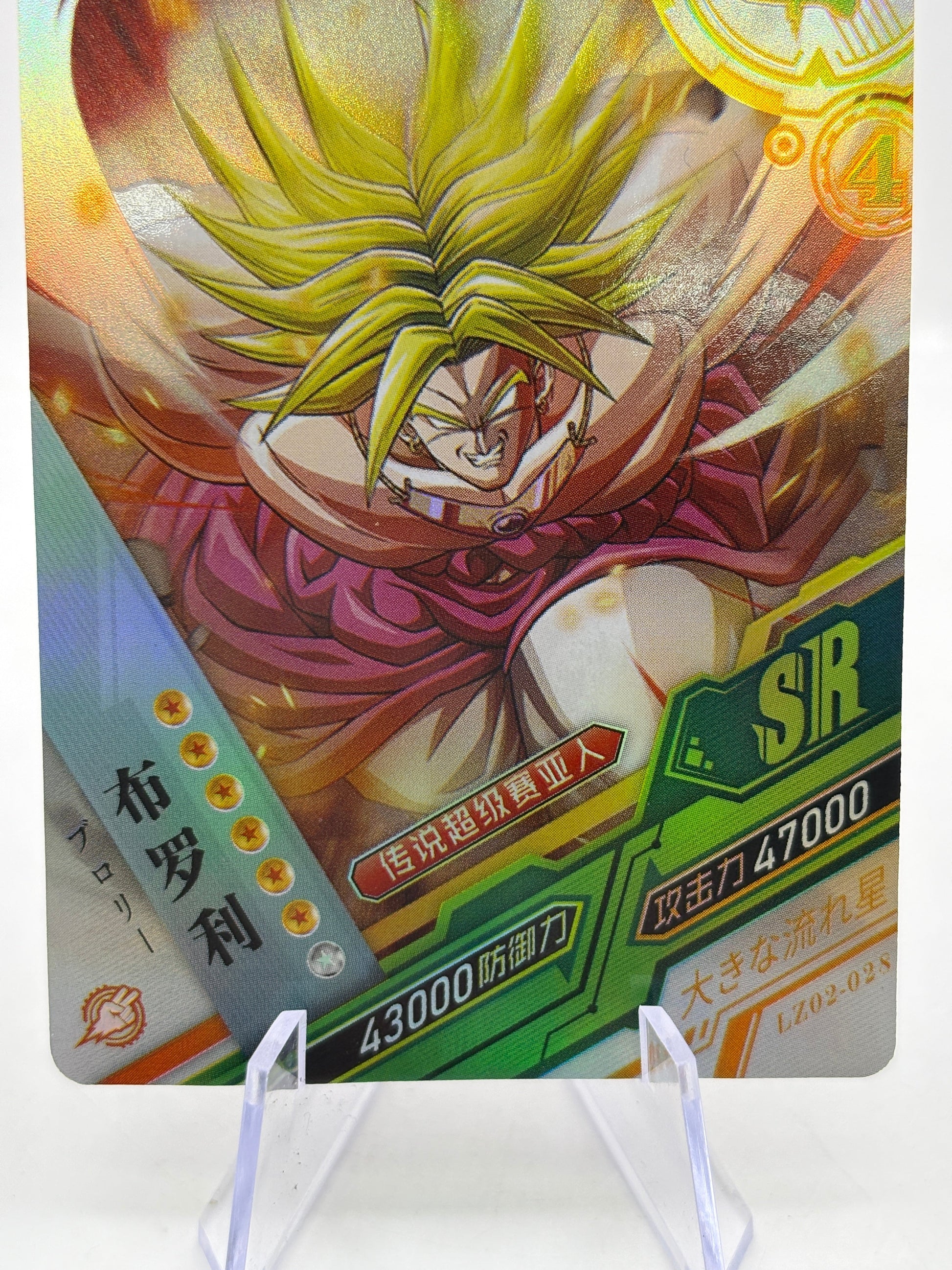 Dragon Ball Z Dragon Heroes - Broly LZ02-028 SR Japanese FRENLY BRICKS - Open 7 Days