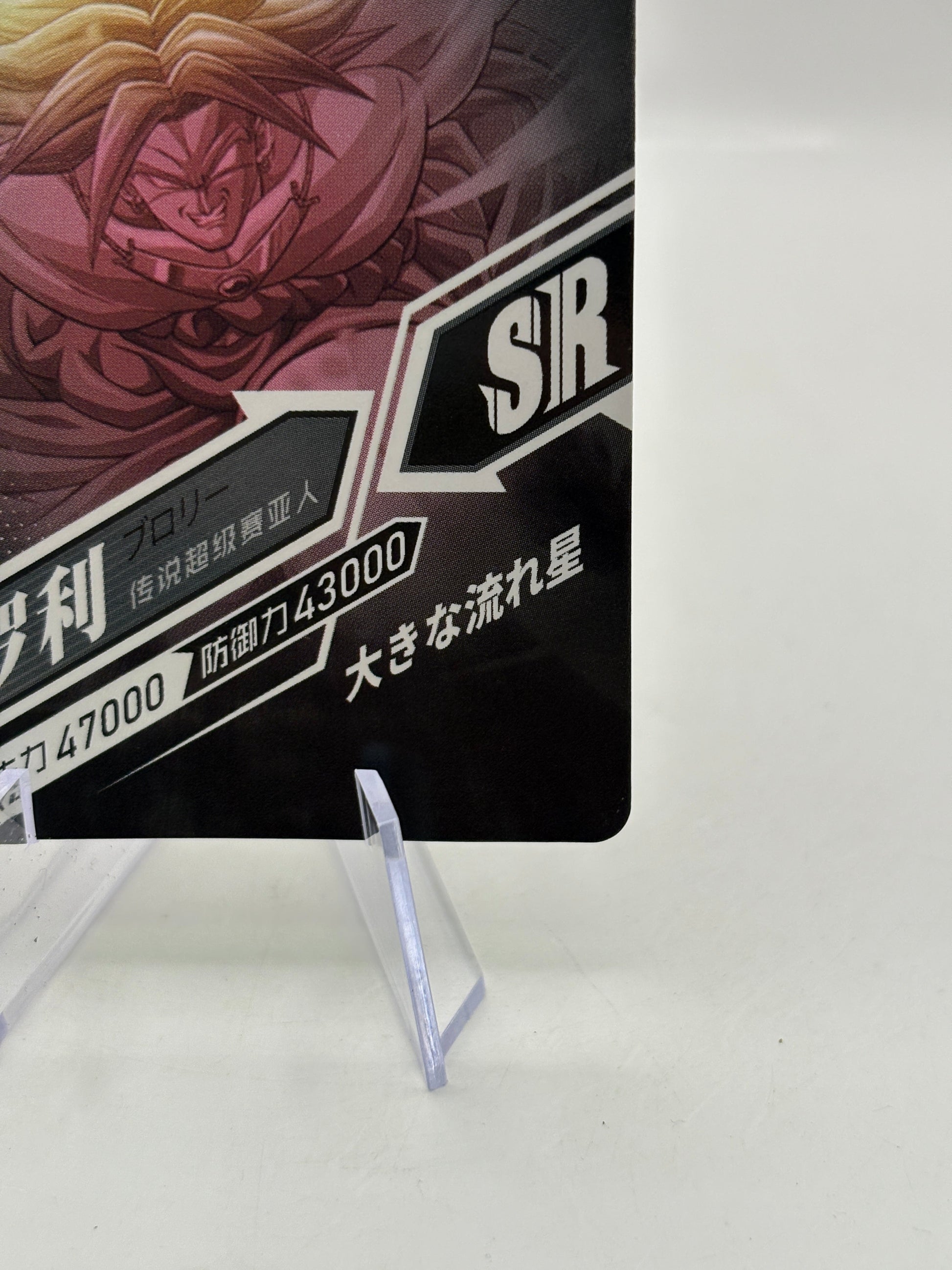 Dragon Ball Z Dragon Heroes - Broly LZ02-028 SR Japanese FRENLY BRICKS - Open 7 Days