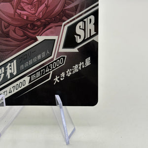 Dragon Ball Z Dragon Heroes - Broly LZ02-028 SR Japanese FRENLY BRICKS - Open 7 Days