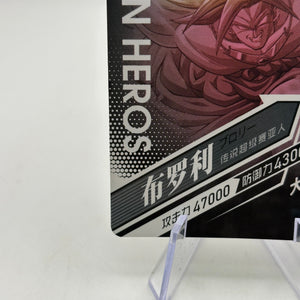 Dragon Ball Z Dragon Heroes - Broly LZ02-028 SR Japanese FRENLY BRICKS - Open 7 Days