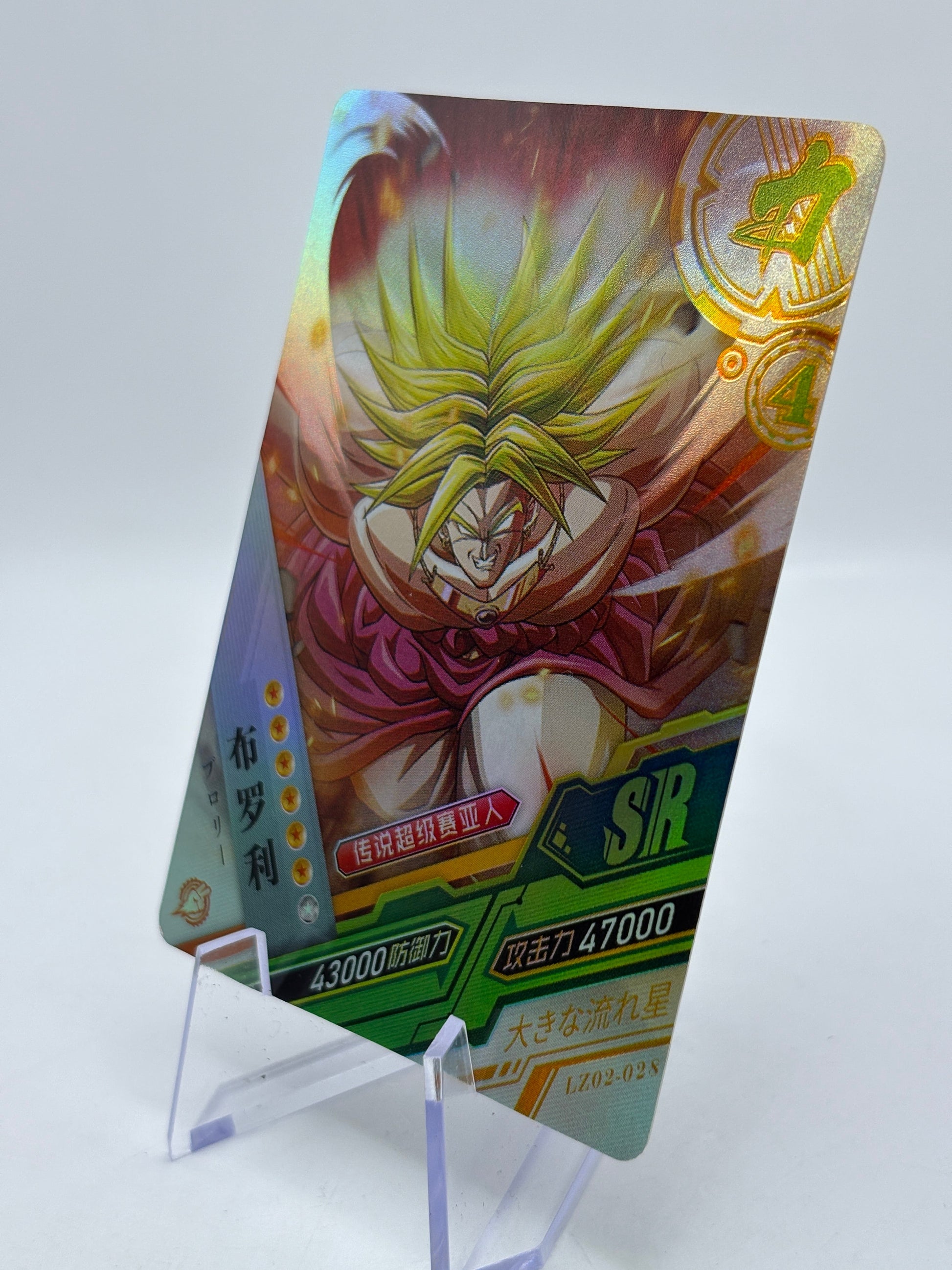 Dragon Ball Z Dragon Heroes - Broly LZ02-028 SR Japanese FRENLY BRICKS - Open 7 Days