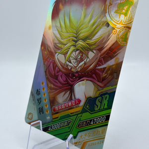 Dragon Ball Z Dragon Heroes - Broly LZ02-028 SR Japanese FRENLY BRICKS - Open 7 Days