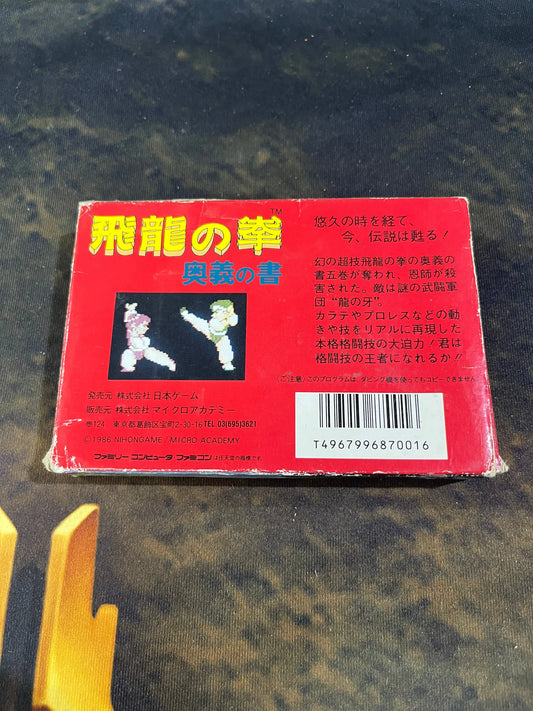 Japan Game HIRYU NO KEN Boxed Nintendo Famicom Software FC from Japan FRENLY BRICKS - Open 7 Days