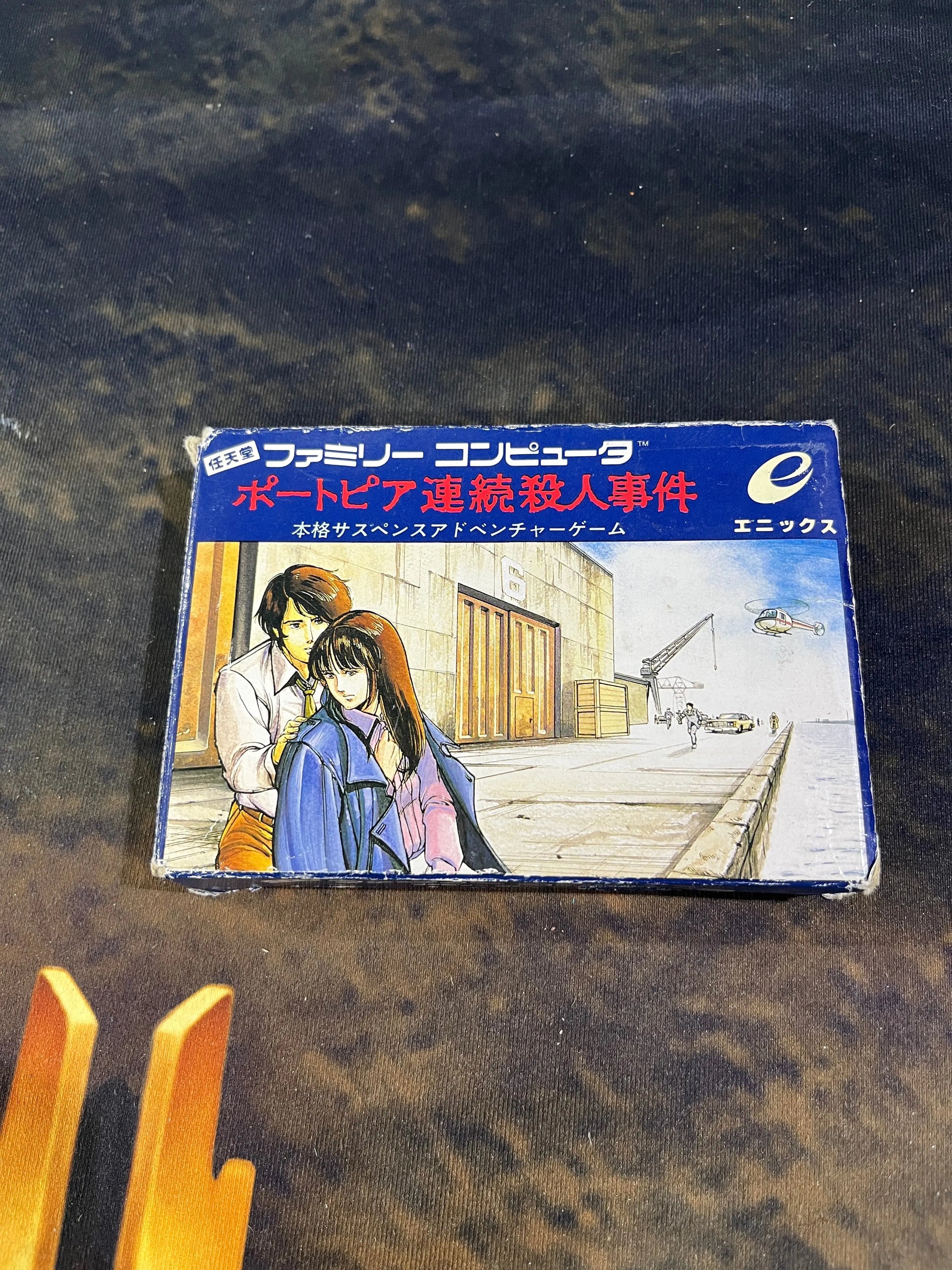 NINTENDO FAMICOM Portopia Renzoku Satsujin Jiken FRENLY BRICKS - Open 7 Days