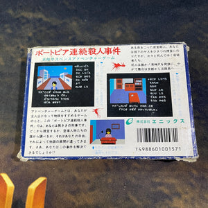 NINTENDO FAMICOM Portopia Renzoku Satsujin Jiken FRENLY BRICKS - Open 7 Days