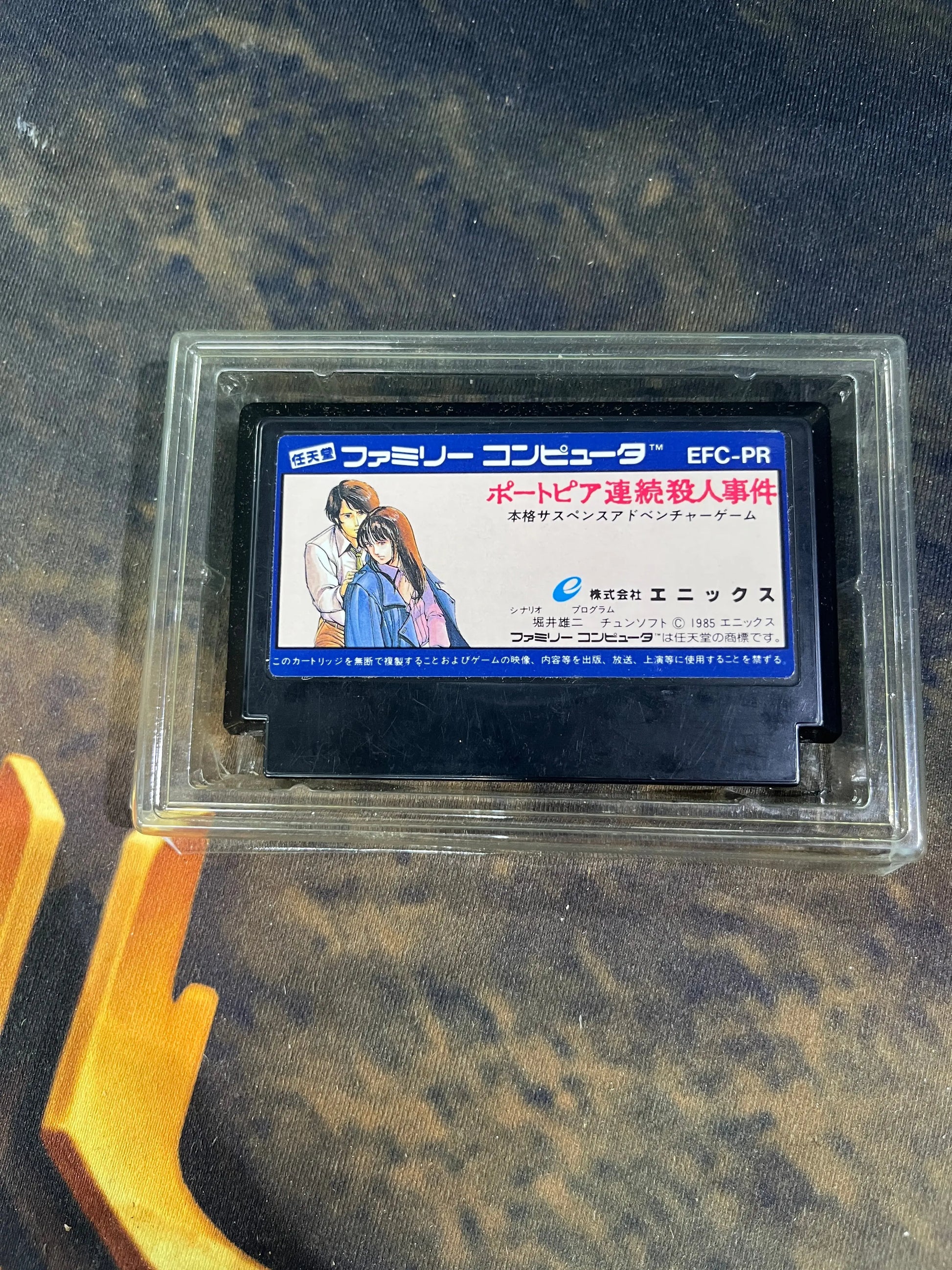 NINTENDO FAMICOM Portopia Renzoku Satsujin Jiken FRENLY BRICKS - Open 7 Days