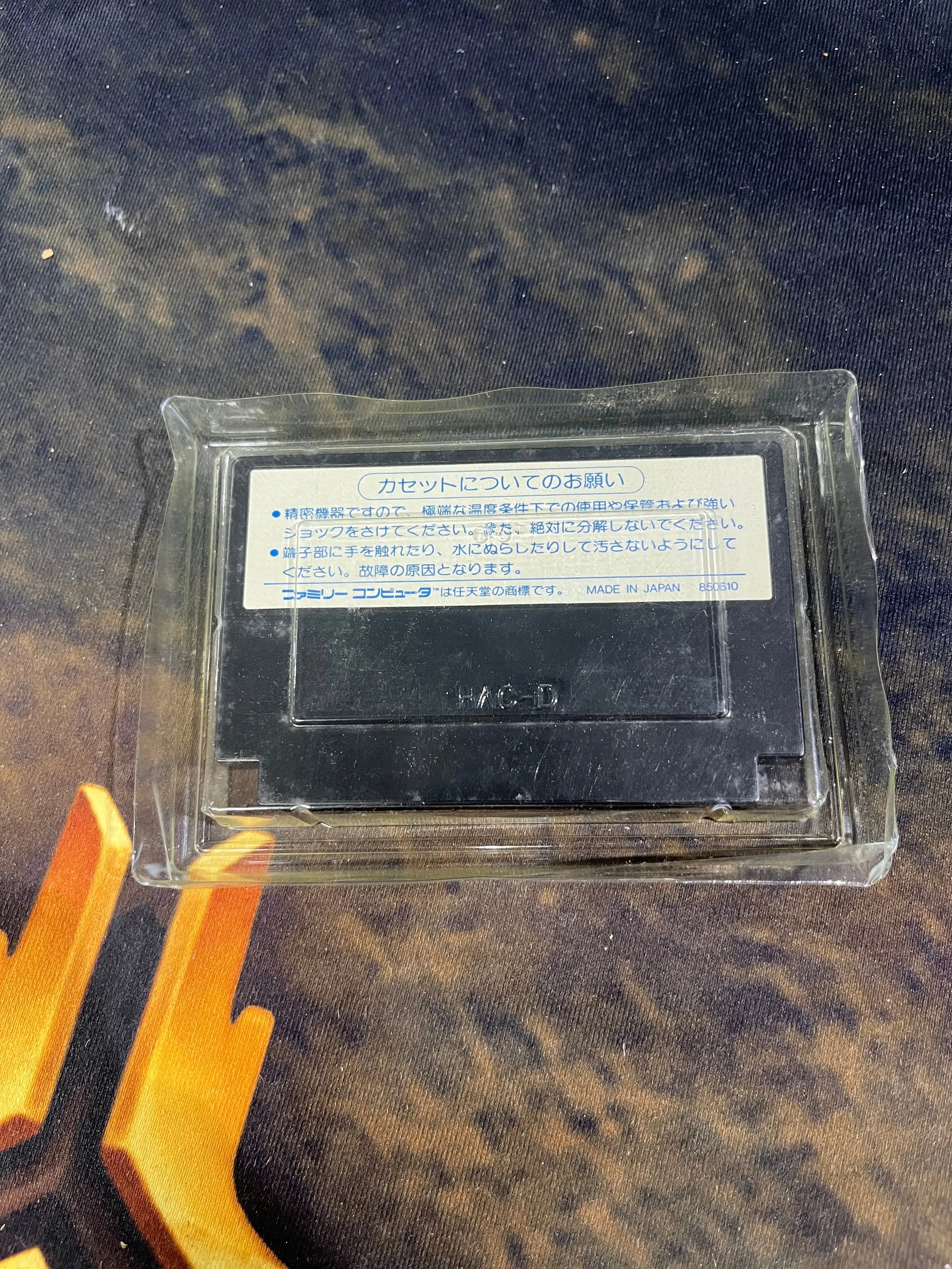 NINTENDO FAMICOM Portopia Renzoku Satsujin Jiken FRENLY BRICKS - Open 7 Days