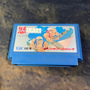 NES -- IKARI / IKARI WARRIORS -- Action shooter. Famicom, JAPAN Game FRENLY BRICKS - Open 7 Days