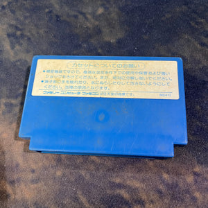 NES -- IKARI / IKARI WARRIORS -- Action shooter. Famicom, JAPAN Game FRENLY BRICKS - Open 7 Days