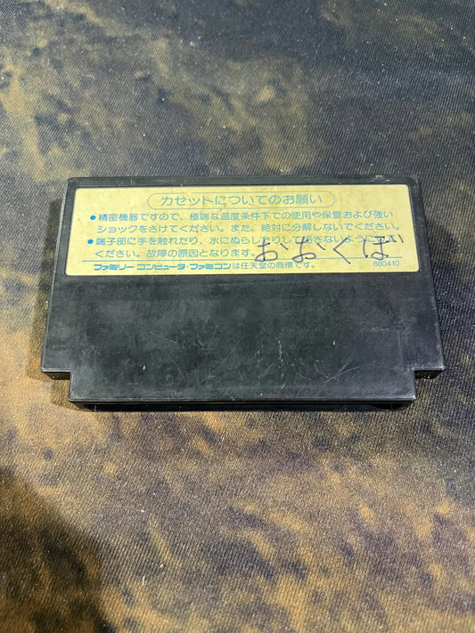 Ghosts 'n Goblins (Nintendo Entertainment System, 1986) - Japanese Version FRENLY BRICKS - Open 7 Days