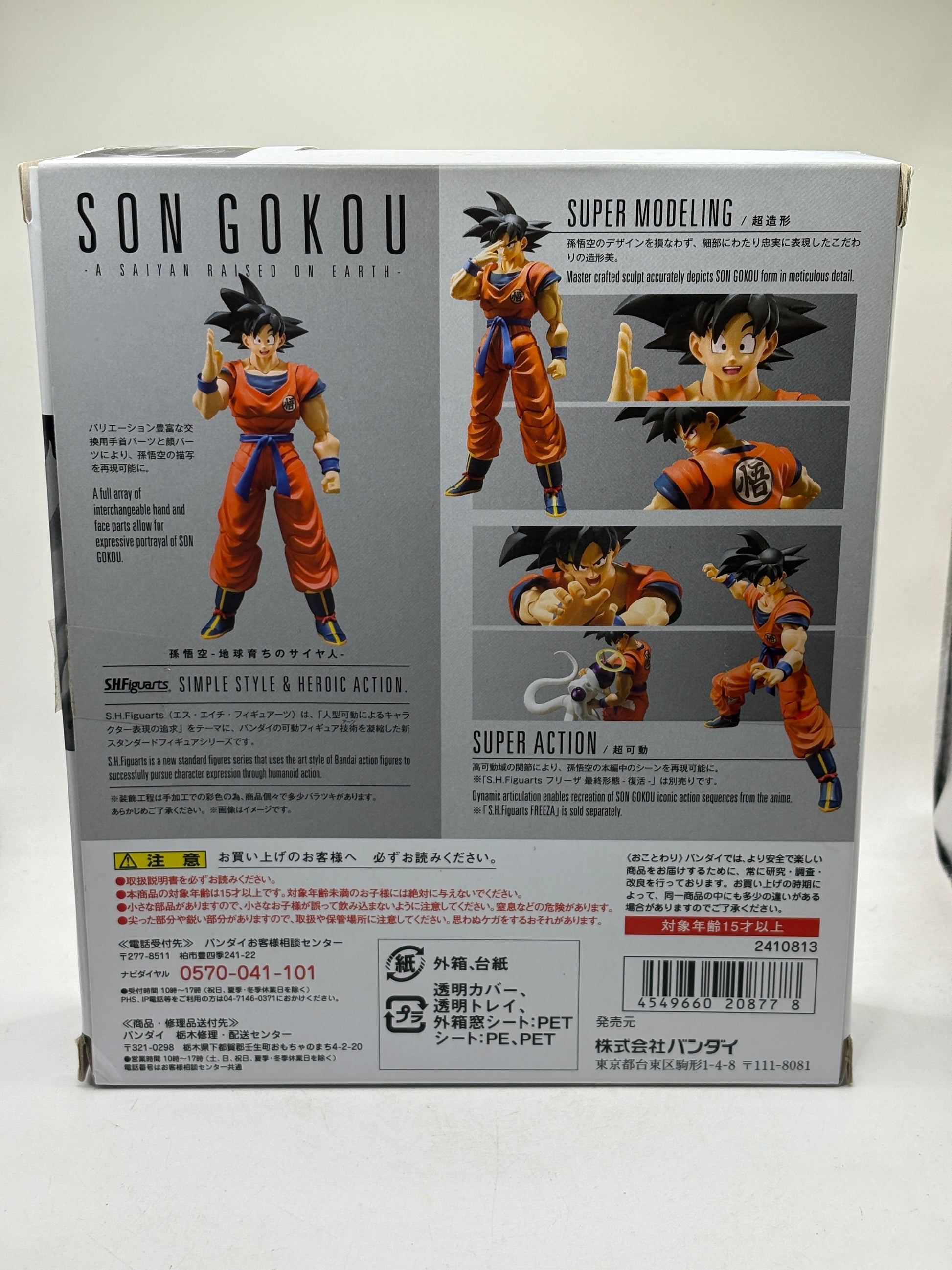 S.H.FIGUARTS Dragon Ball Son Goku: A Saiyan Raised On Earth OPEN FRENLY BRICKS - Open 7 Days