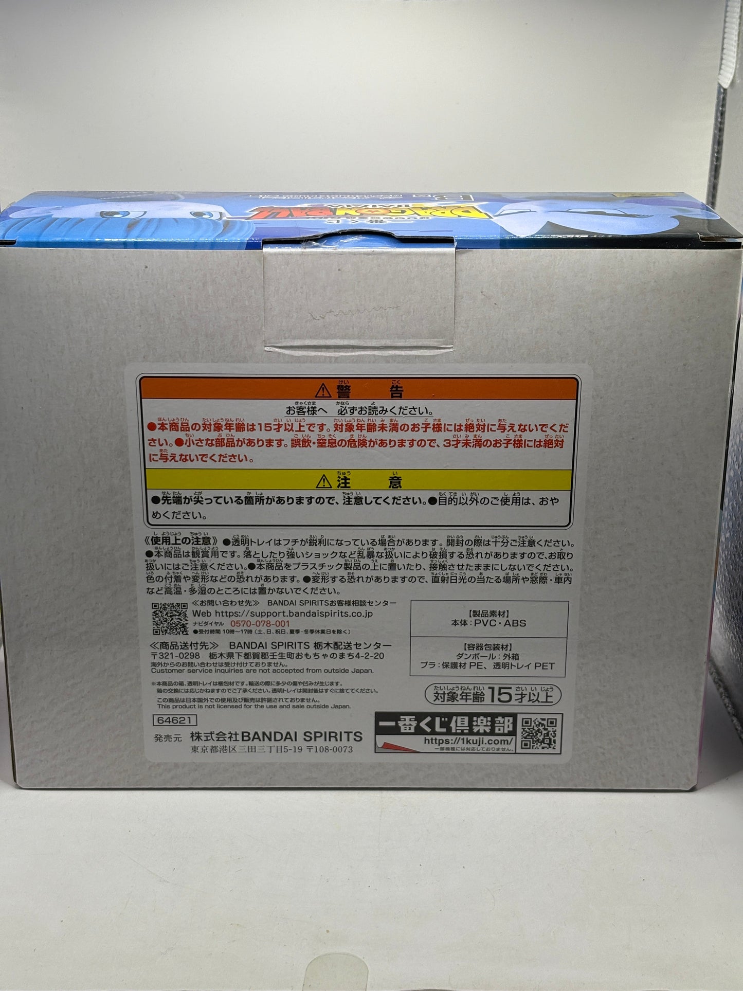 Dragonball DAIMA Vegeta Bulma Figure Ichiban Kuji B Prize BANDAI MASTERLISE OPEN FRENLY BRICKS - Open 7 Days