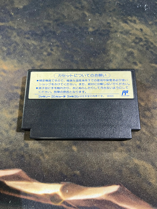 Hiryu no Ken Special Fighting Wars Famicom NES FRENLY BRICKS - Open 7 Days