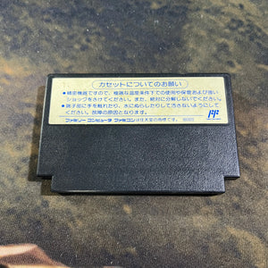 Hiryu no Ken Special Fighting Wars Famicom NES FRENLY BRICKS - Open 7 Days