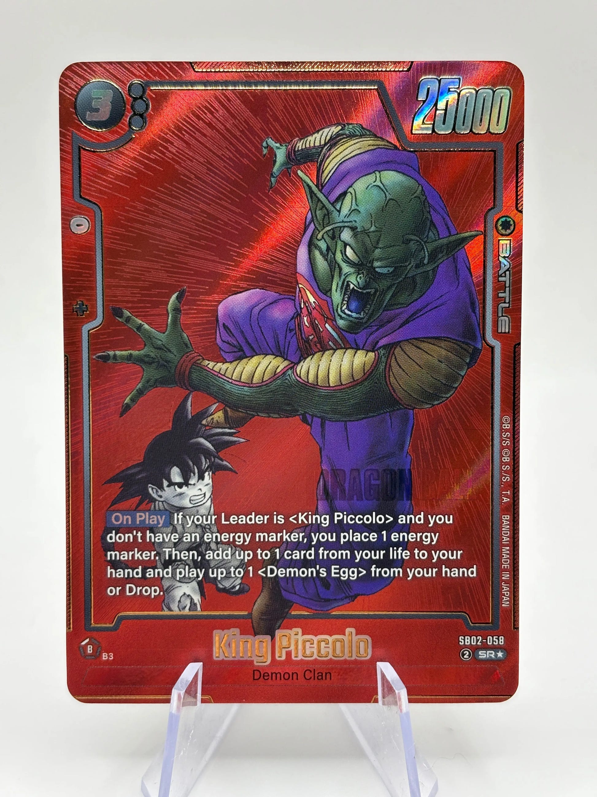 Dragon Ball Super Fusion World - King Piccolo SB02-058 SR* Alt Art Manga Booster NM FRENLY BRICKS - Open 7 Days image 1