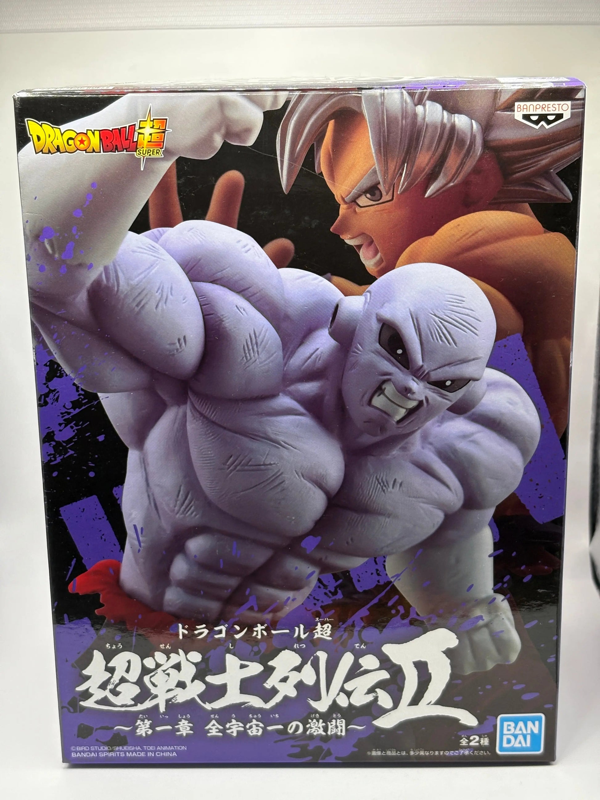 Banpresto Dragon Ball Super Super Warrior Legend 2 Chapter 1: The Fierce Battle Jiren FRENLY BRICKS - Open 7 Days