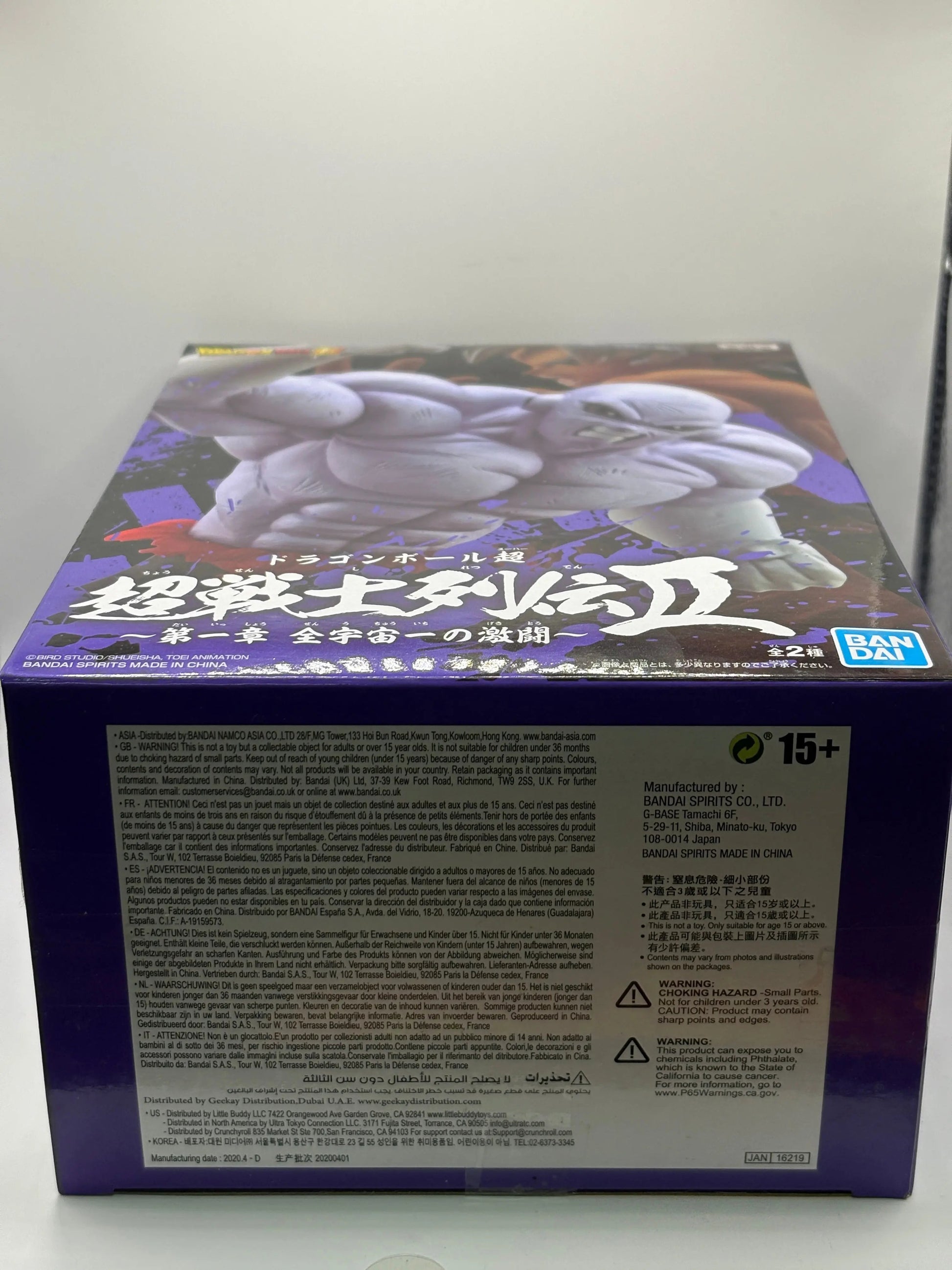 Banpresto Dragon Ball Super Super Warrior Legend 2 Chapter 1: The Fierce Battle Jiren FRENLY BRICKS - Open 7 Days