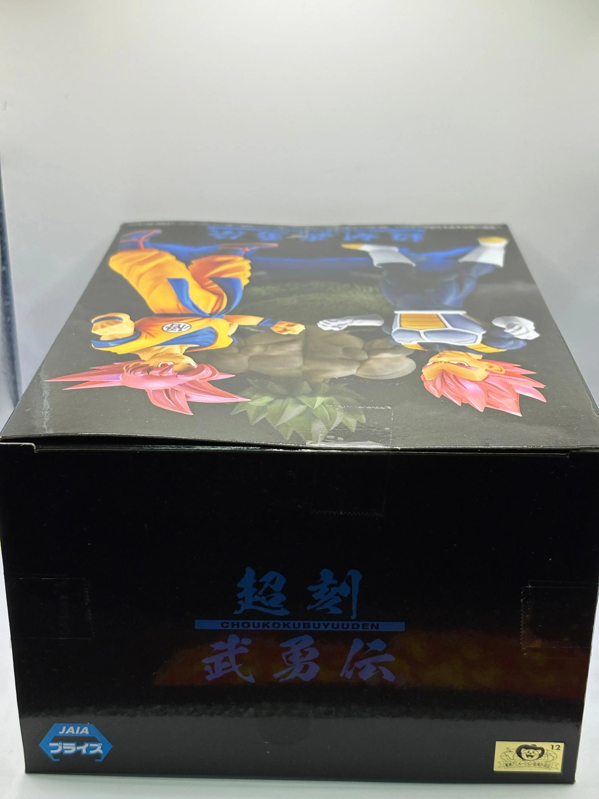 Dragonball Super Broly Cyokuku Buyuden Super Saiyan God Vegeta Figure Banpresto FRENLY BRICKS - Open 7 Days