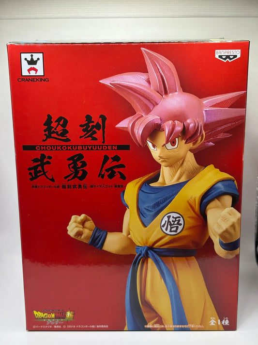 BANPRESTO DRAGONBALL SUPER MOVIE SUPER SAIYAN GOD SON GOKU FIGURE NEW FRENLY BRICKS - Open 7 Days