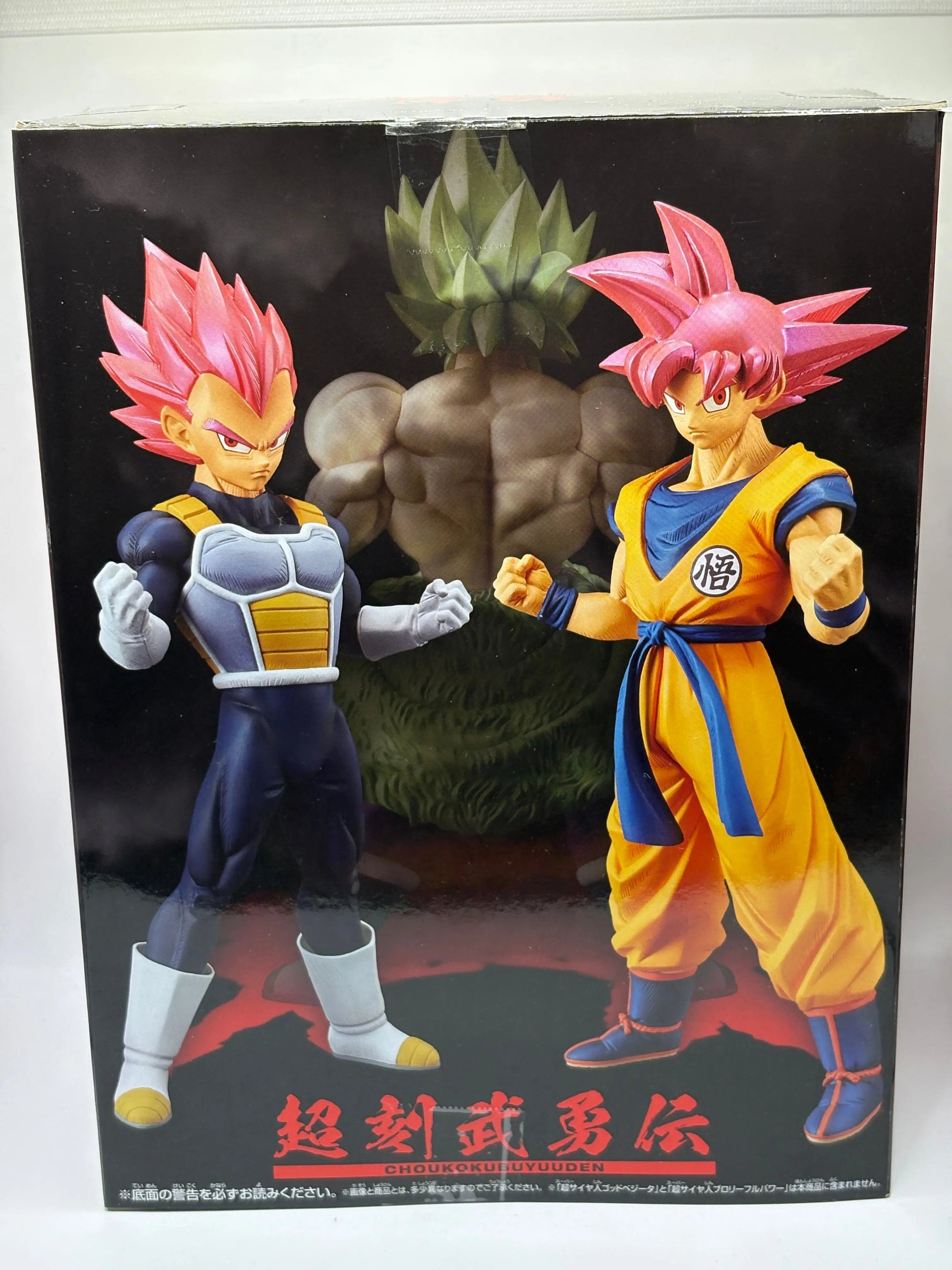 BANPRESTO DRAGONBALL SUPER MOVIE SUPER SAIYAN GOD SON GOKU FIGURE NEW FRENLY BRICKS - Open 7 Days