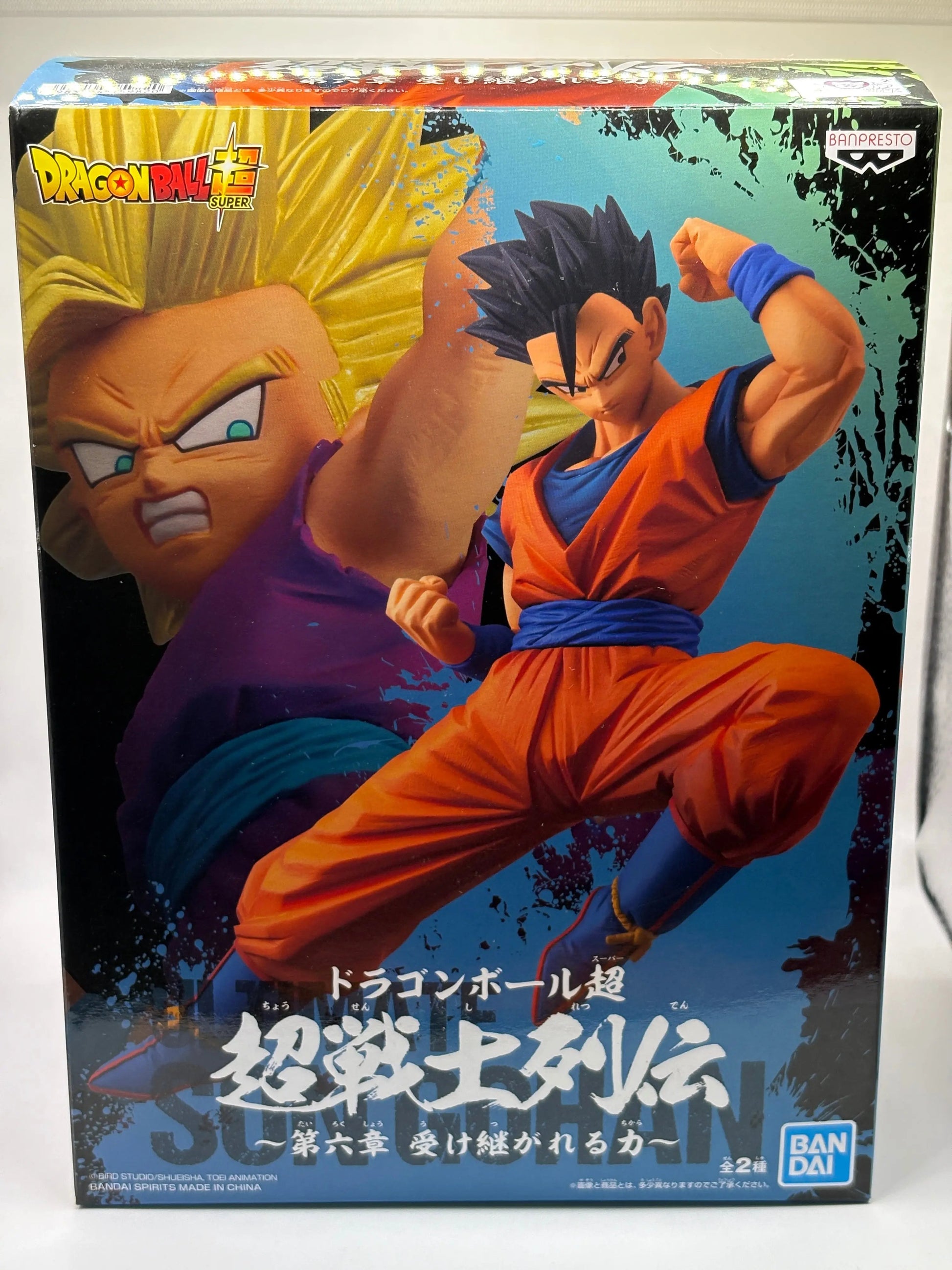 Dragon Ball Super - Super Saiyan 2 Ultimate Son Gohan Figure Banpresto EX DISPLAY FRENLY BRICKS - Open 7 Days