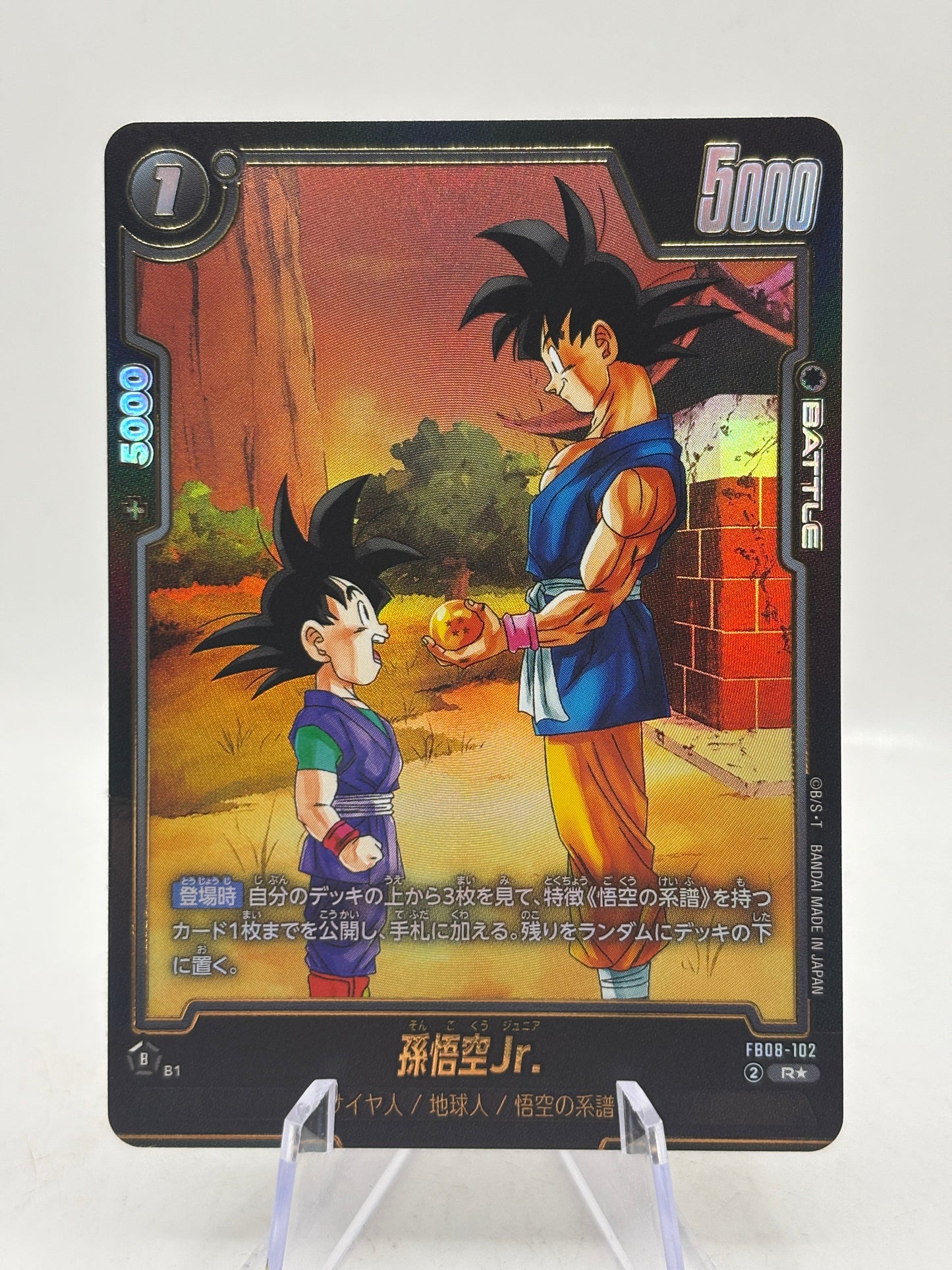 Dragon Ball Fusion World Son Goku Jr. R Parallel FB08-102 Card FRENLY BRICKS - Open 7 Days