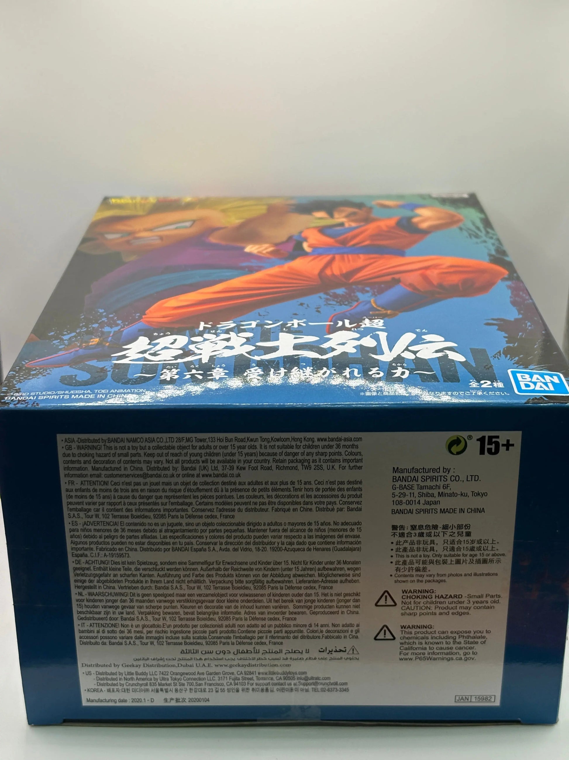 Dragon Ball Super - Super Saiyan 2 Ultimate Son Gohan Figure Banpresto EX DISPLAY FRENLY BRICKS - Open 7 Days