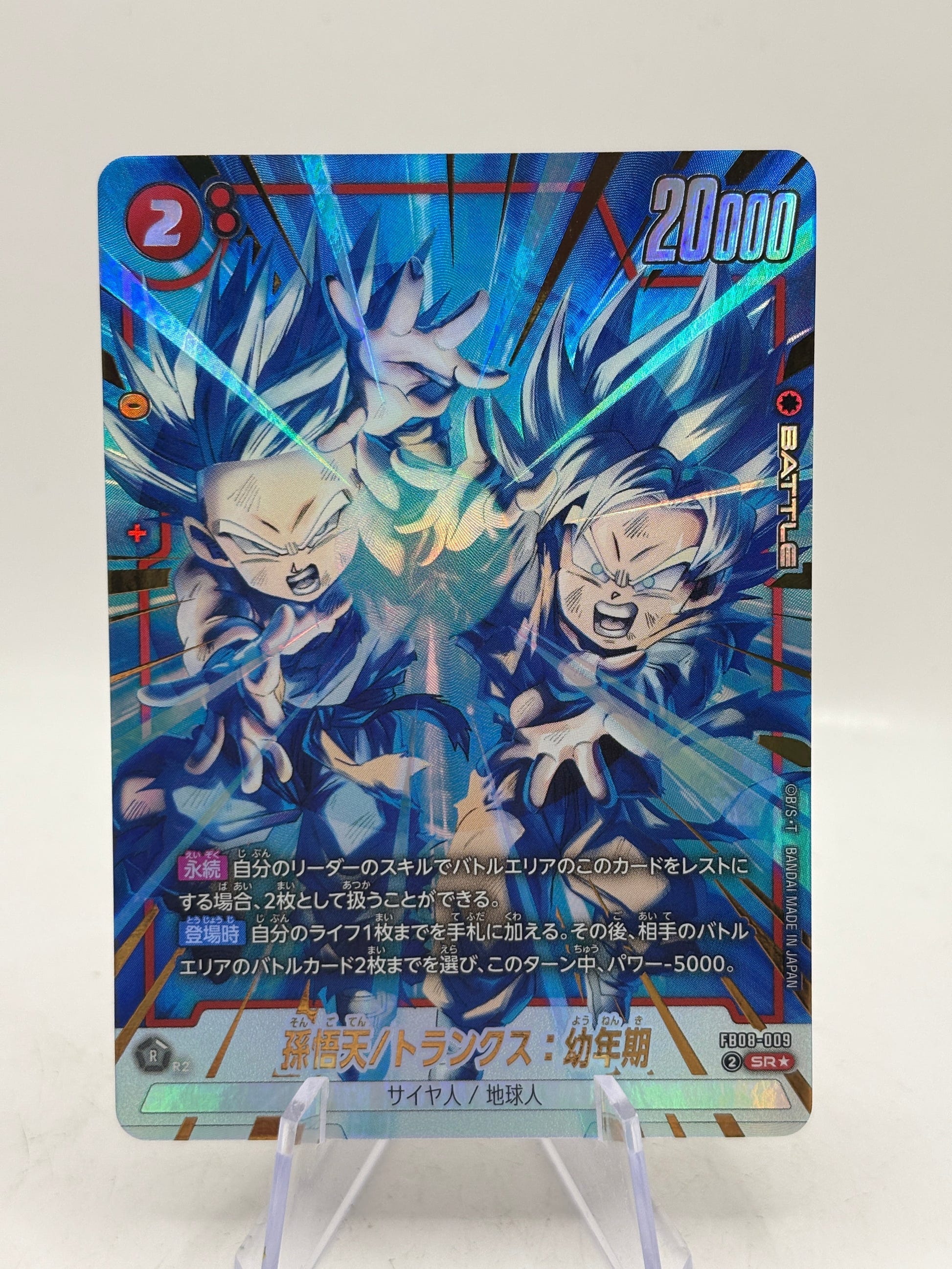Son Goten/Trunks : Youth (Alternate Art) FB08-009 SR Dragon Ball Super Card Japan FRENLY BRICKS - Open 7 Days image 5