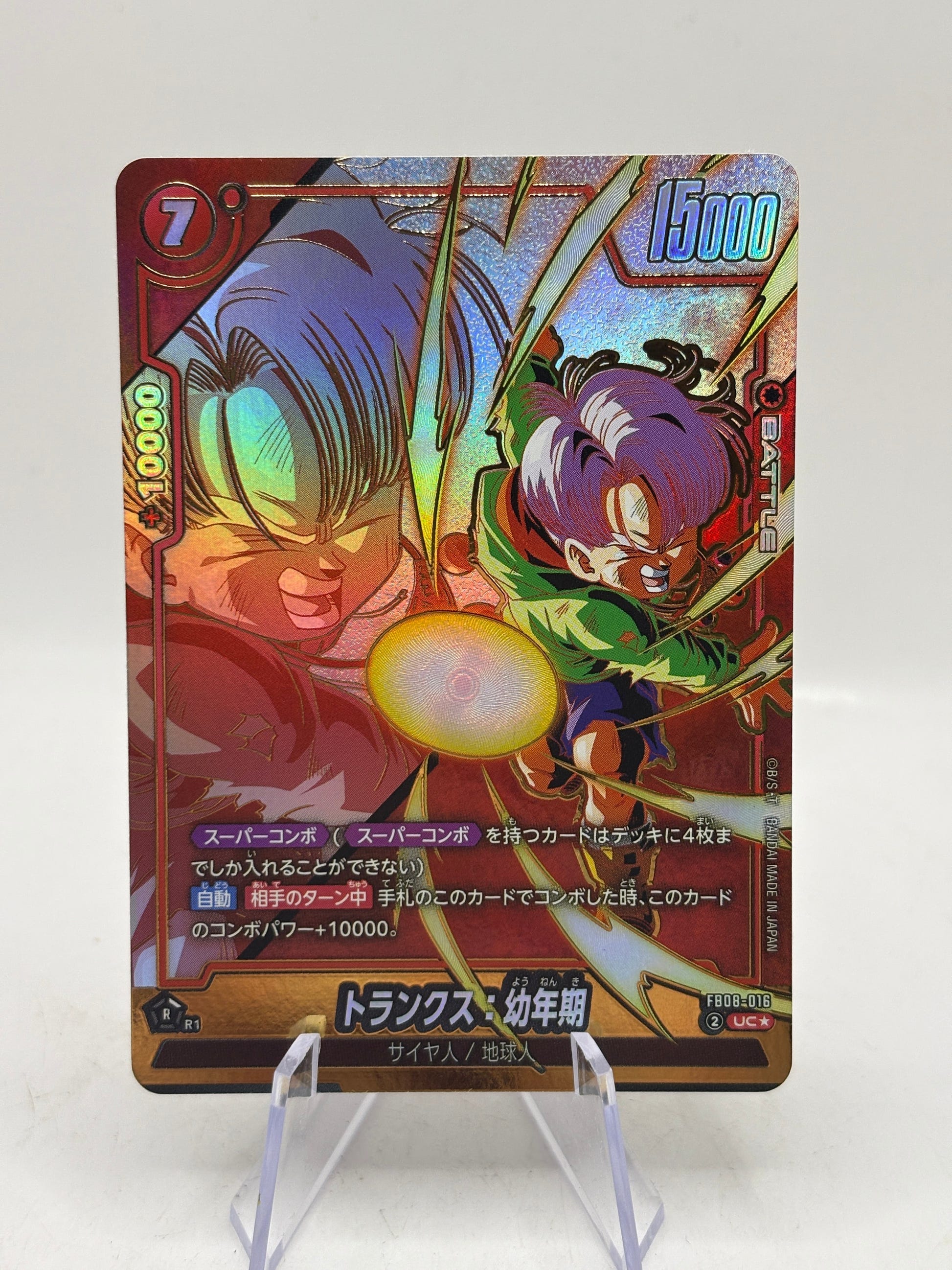Trunks Youth UC* FB08-016 Alternate Art Saiyan's Pride Dragon Ball Japanese FRENLY BRICKS - Open 7 Days image 1