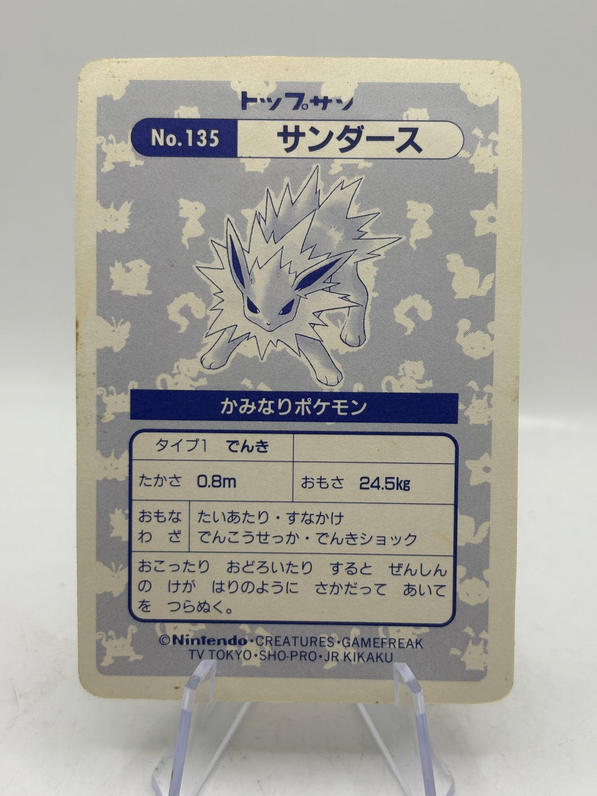 Jolteon Topsun Japanese Pokemon Holo Prisms #135 1997 FRENLY BRICKS - Open 7 Days image 2