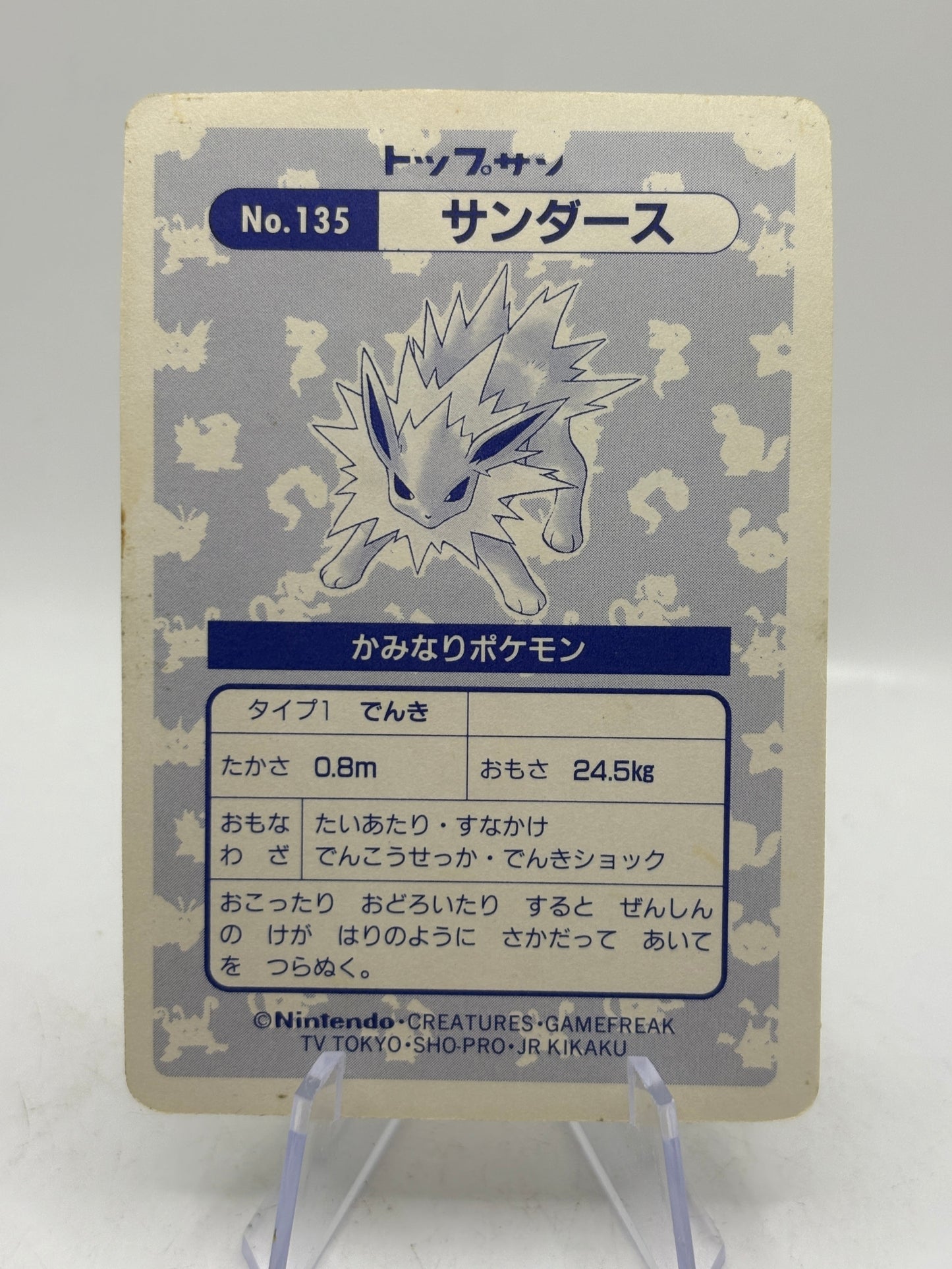 Jolteon Topsun Japanese Pokemon Holo Prisms #135 1997 FRENLY BRICKS - Open 7 Days