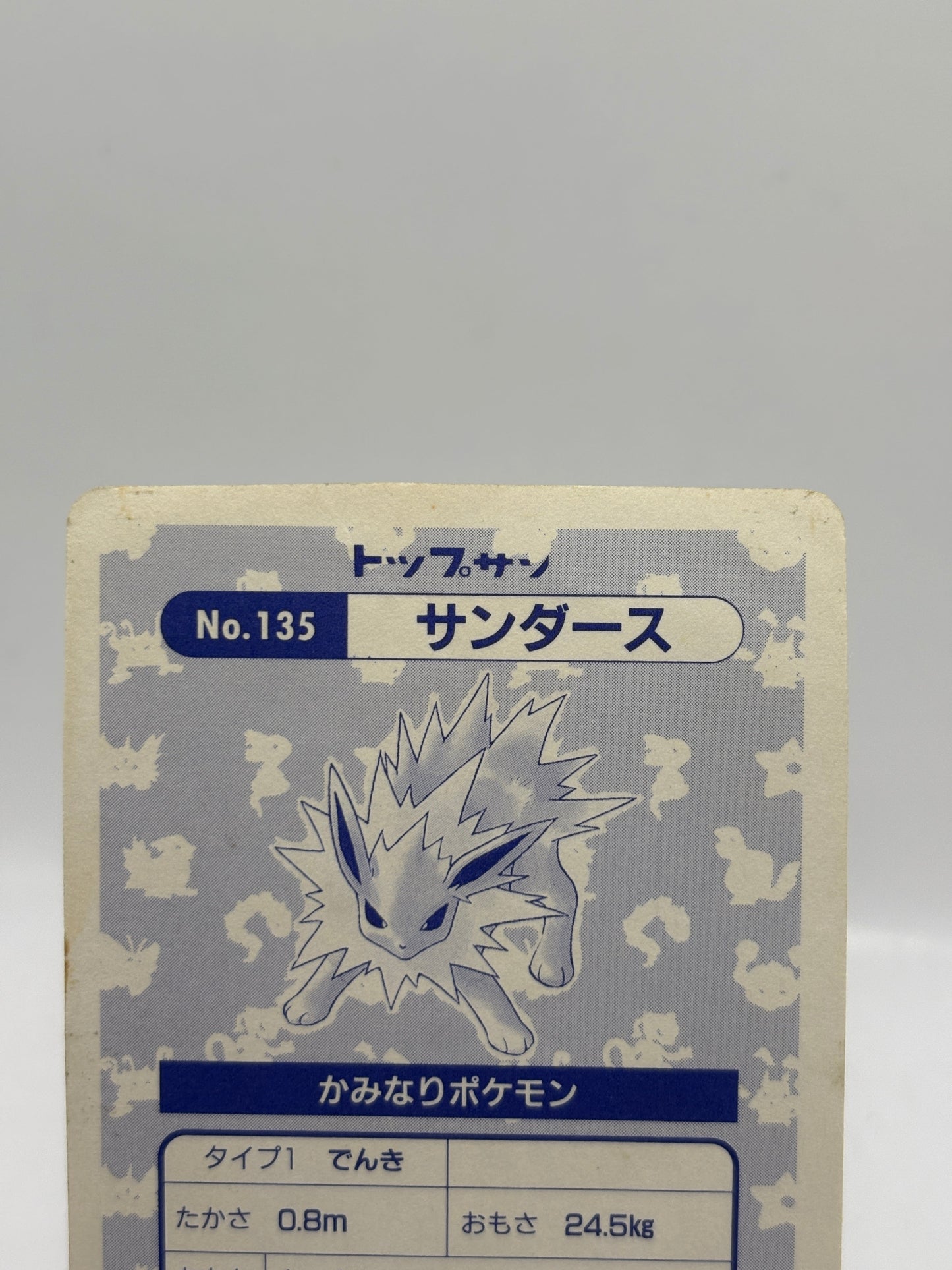 Jolteon Topsun Japanese Pokemon Holo Prisms #135 1997 FRENLY BRICKS - Open 7 Days