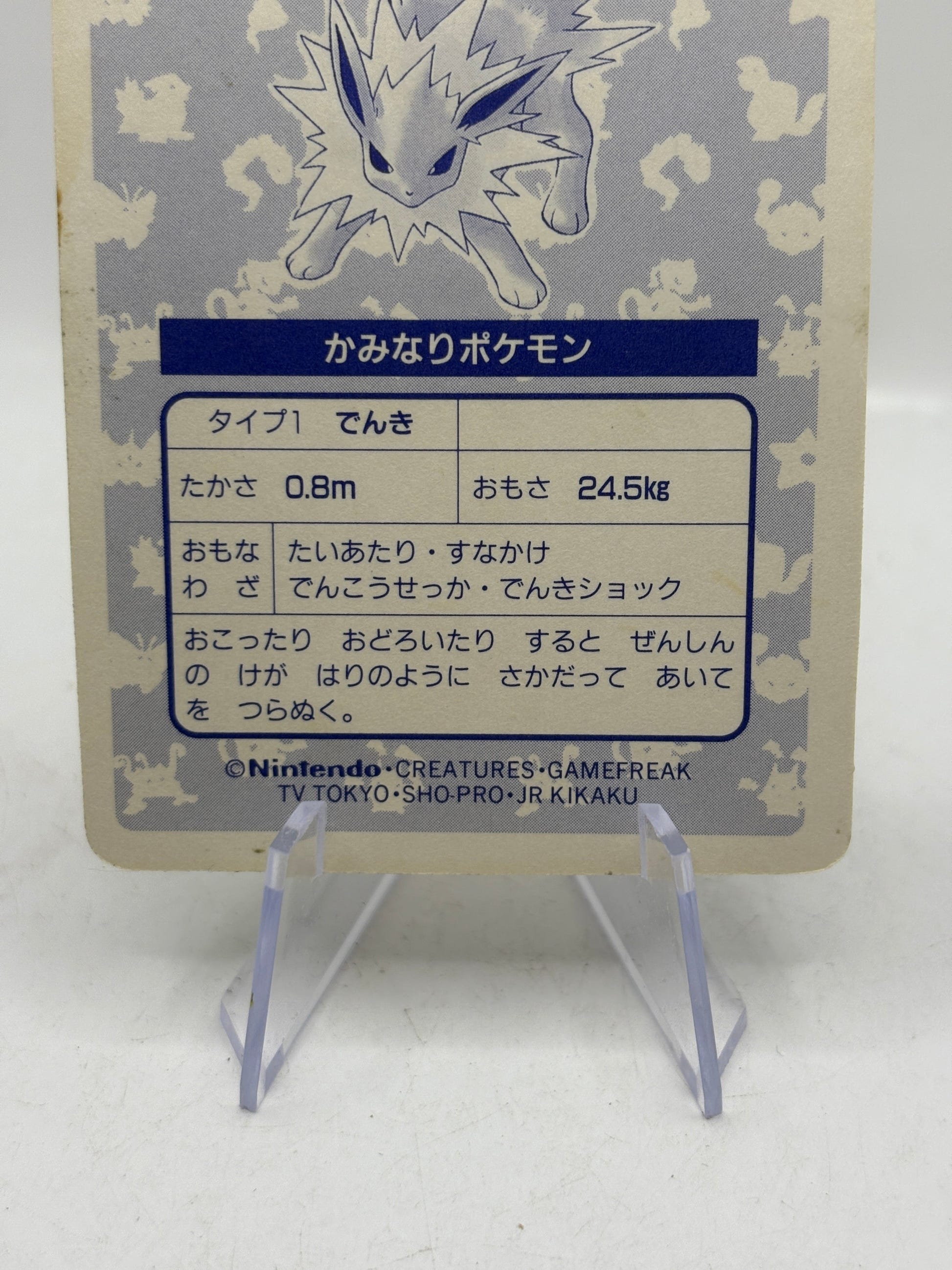 Jolteon Topsun Japanese Pokemon Holo Prisms #135 1997 FRENLY BRICKS - Open 7 Days image 4