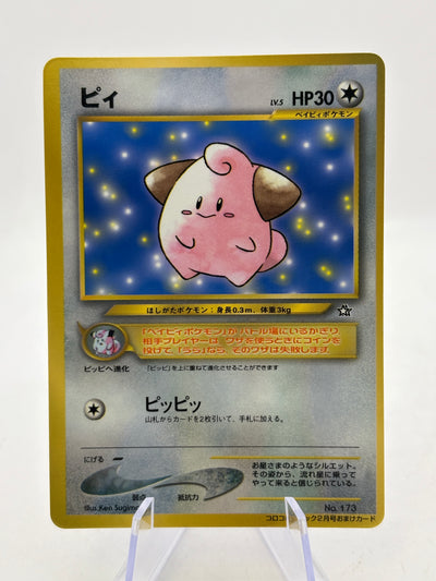 Pokemon TCG WOTC Japanese - Cleffa 173 Corocoro Glossy Promo MP