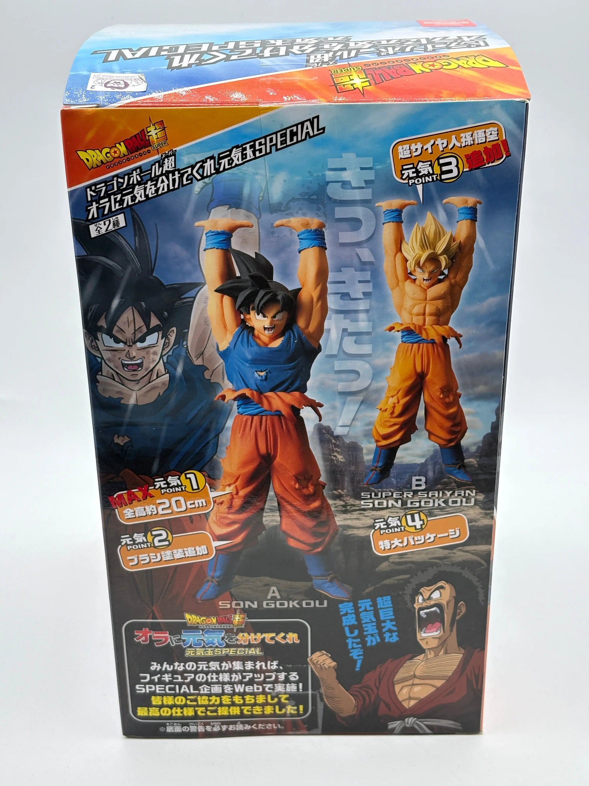 Dragonball Super Give Me Energy-Spirit Bomb Special Son Goku version A figure. FRENLY BRICKS - Open 7 Days
