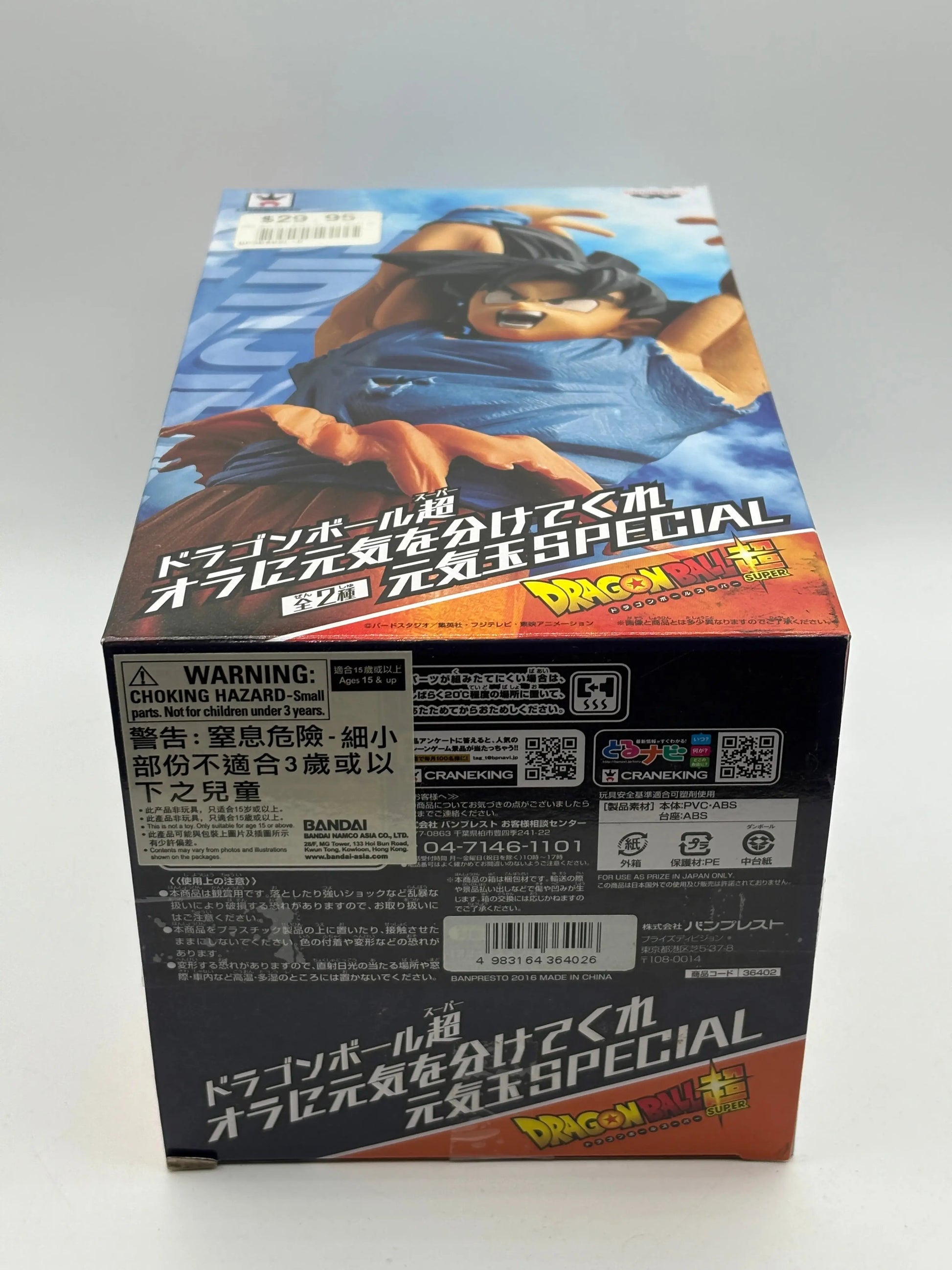 Dragonball Super Give Me Energy-Spirit Bomb Special Son Goku version A figure. FRENLY BRICKS - Open 7 Days