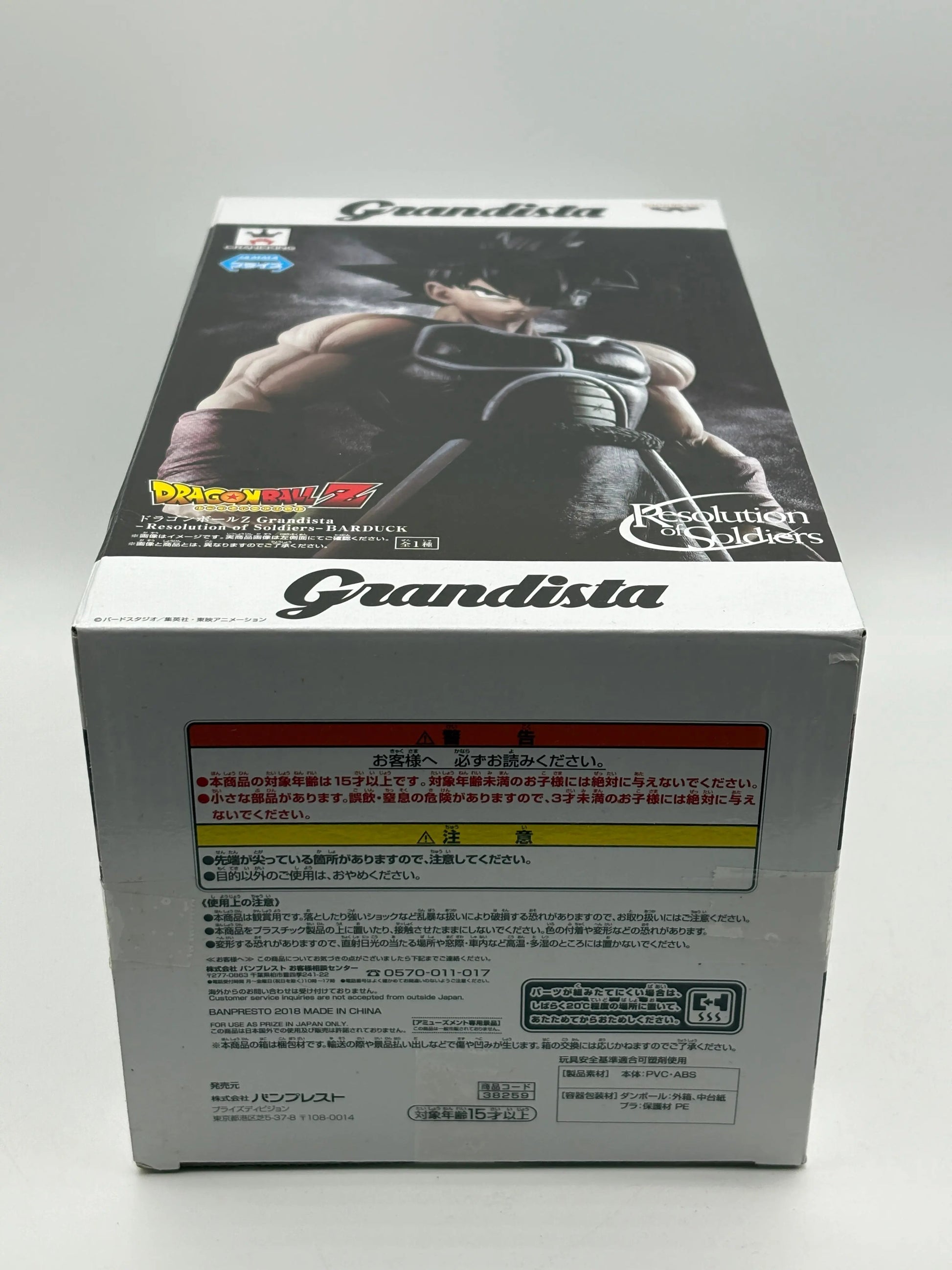 Banpresto Dragonball Z Grandista Resolution of Soldiers Bardock EX DISPLAY FRENLY BRICKS - Open 7 Days