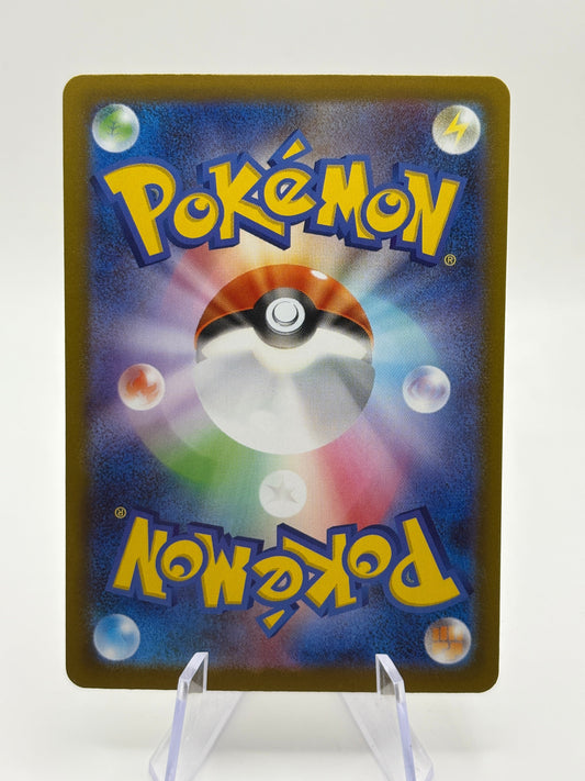 Pokemon TCG Japanese m1L - Ivysaur 065/063 AR Art Rare NM FRENLY BRICKS - Open 7 Days