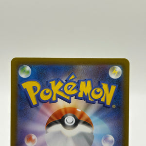 Pokemon TCG Japanese m1L - Ivysaur 065/063 AR Art Rare NM FRENLY BRICKS - Open 7 Days