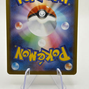 Pokemon TCG Japanese m1L - Ivysaur 065/063 AR Art Rare NM FRENLY BRICKS - Open 7 Days